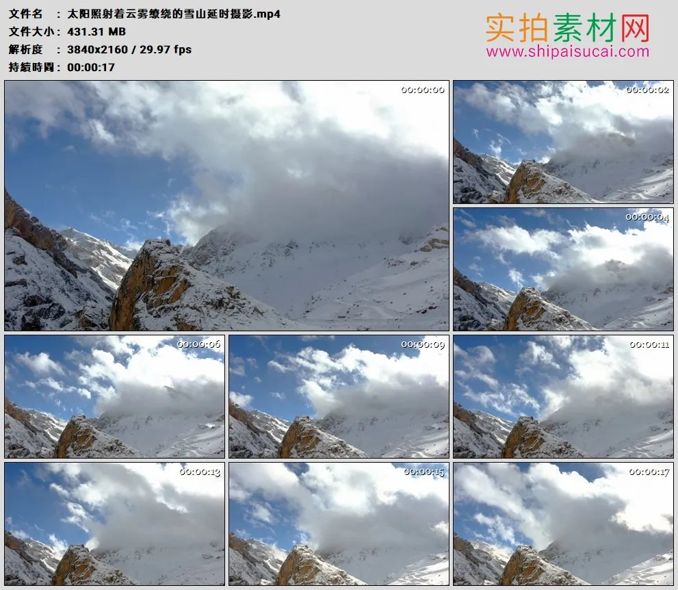 4K高清实拍视频素材丨太阳照射着云雾缭绕的雪山延时摄影
