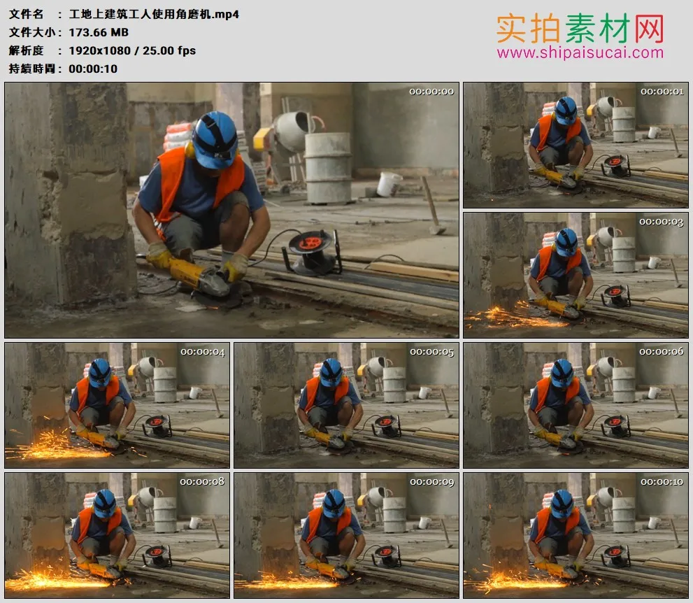 高清实拍视频素材丨工地上建筑工人使用角磨机溅起火花