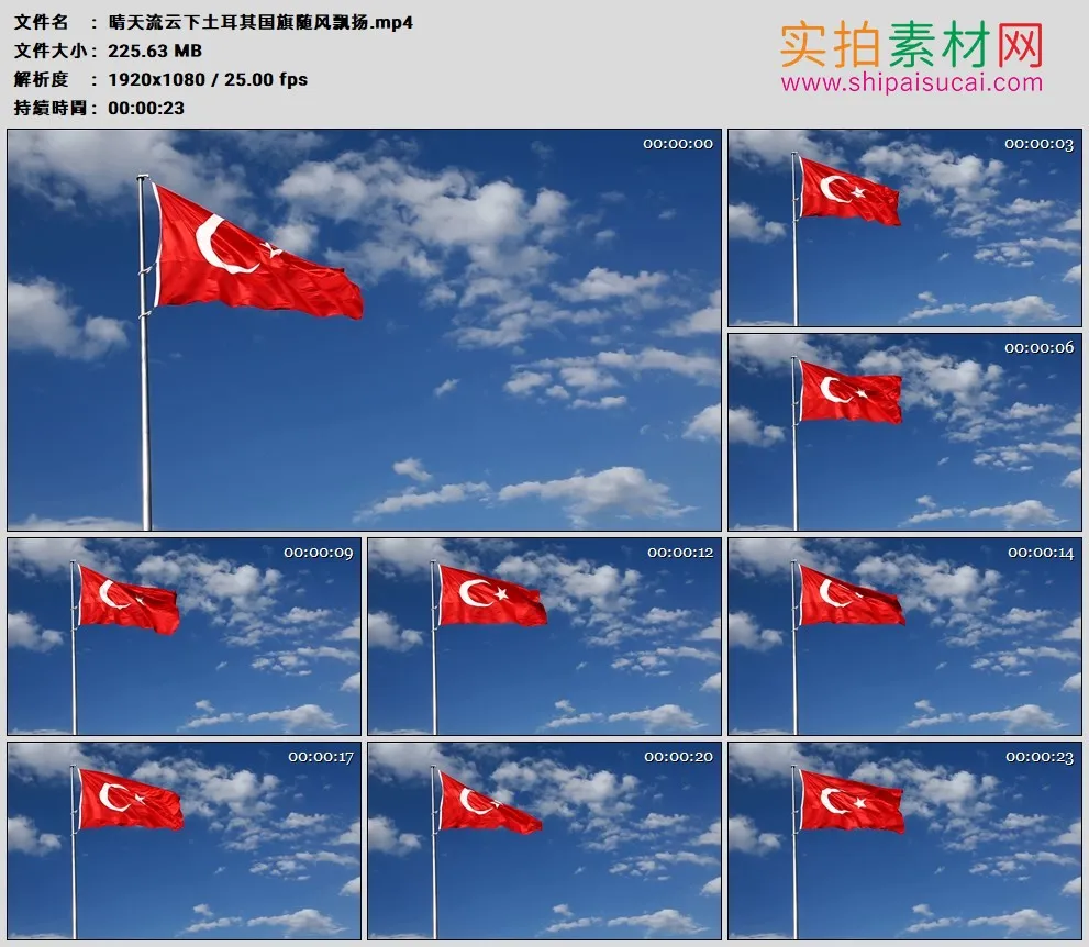 高清实拍视频素材丨晴天流云下土耳其国旗随风飘扬