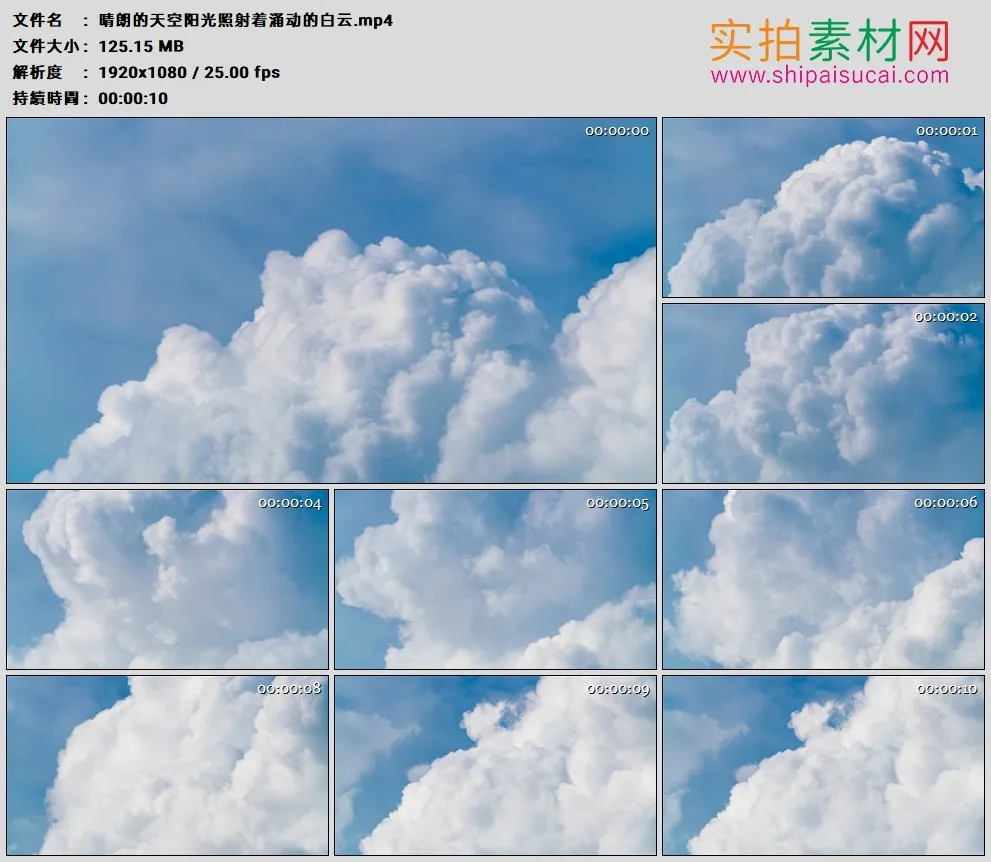 高清实拍视频素材丨晴朗的天空阳光照射着涌动的白云