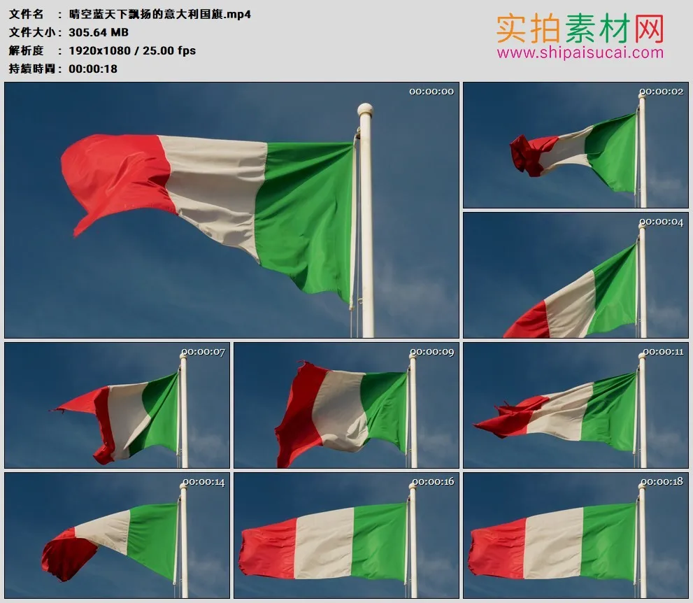高清实拍视频素材丨晴空蓝天下飘扬的意大利国旗