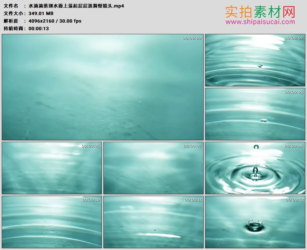 4K高清实拍视频素材丨水滴滴落到水面上荡起层层涟漪慢镜头