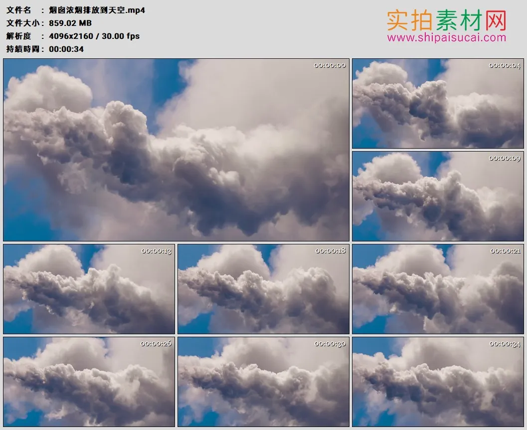4K高清实拍视频素材丨烟囱浓烟排放到天空