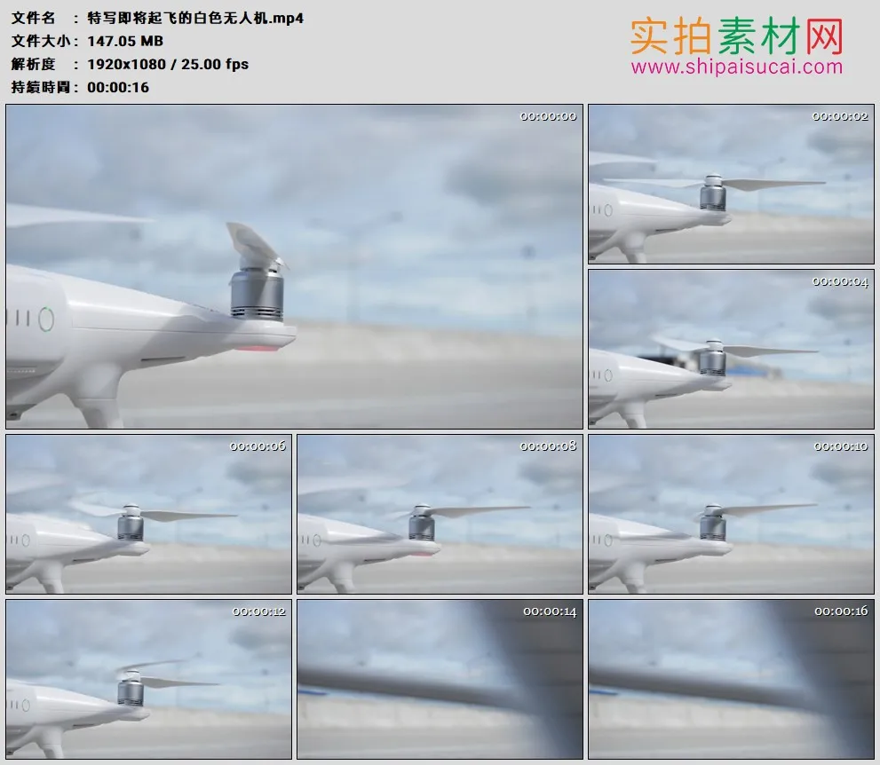 高清实拍视频素材丨特写即将起飞的白色无人机