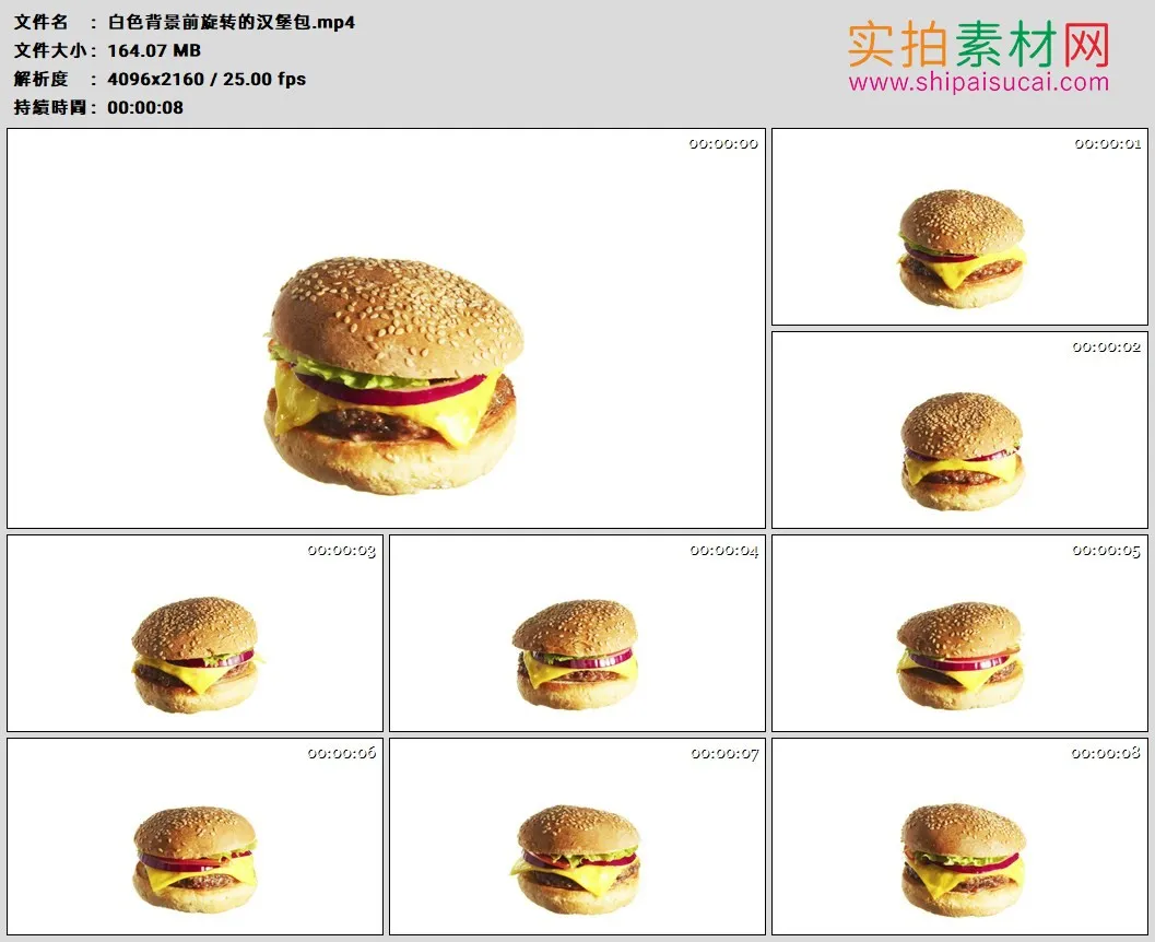4K高清实拍视频素材丨白色背景前旋转的汉堡包