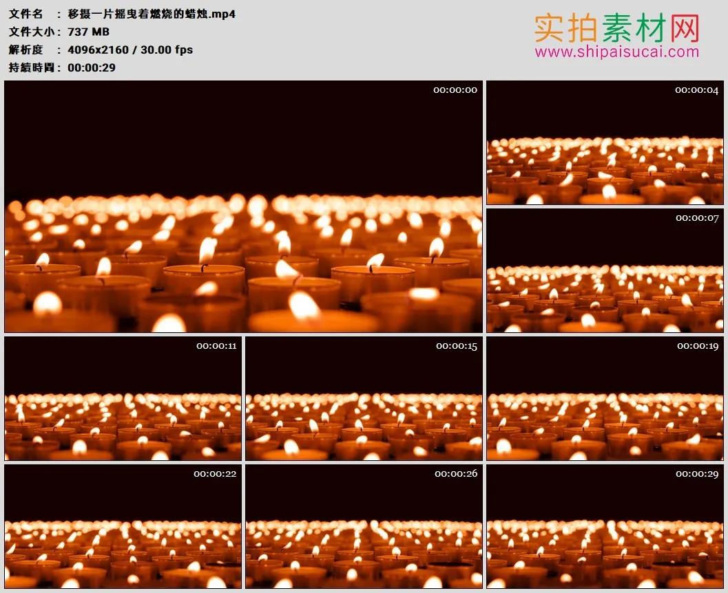4K高清实拍视频素材丨移摄一片摇曳着燃烧的蜡烛
