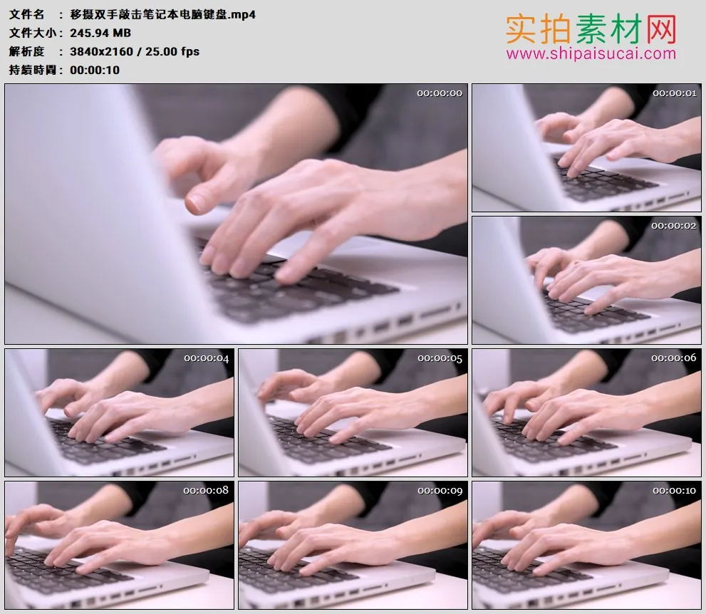 4K高清实拍视频素材丨移摄双手敲击笔记本电脑键盘