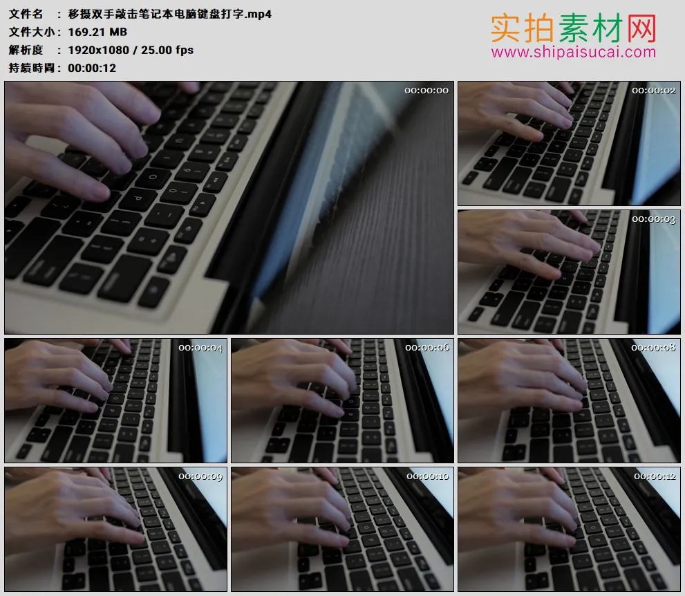 高清实拍视频素材丨移摄双手敲击笔记本电脑键盘打字
