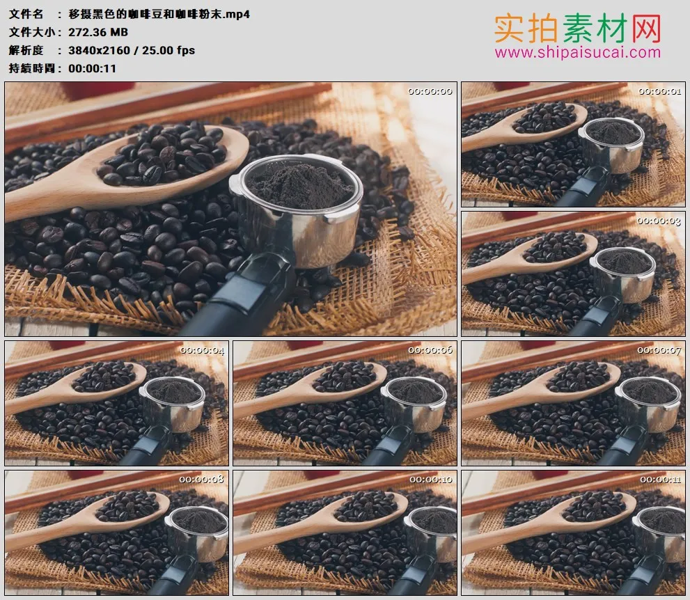 4K高清实拍视频素材丨移摄黑色的咖啡豆和咖啡粉末