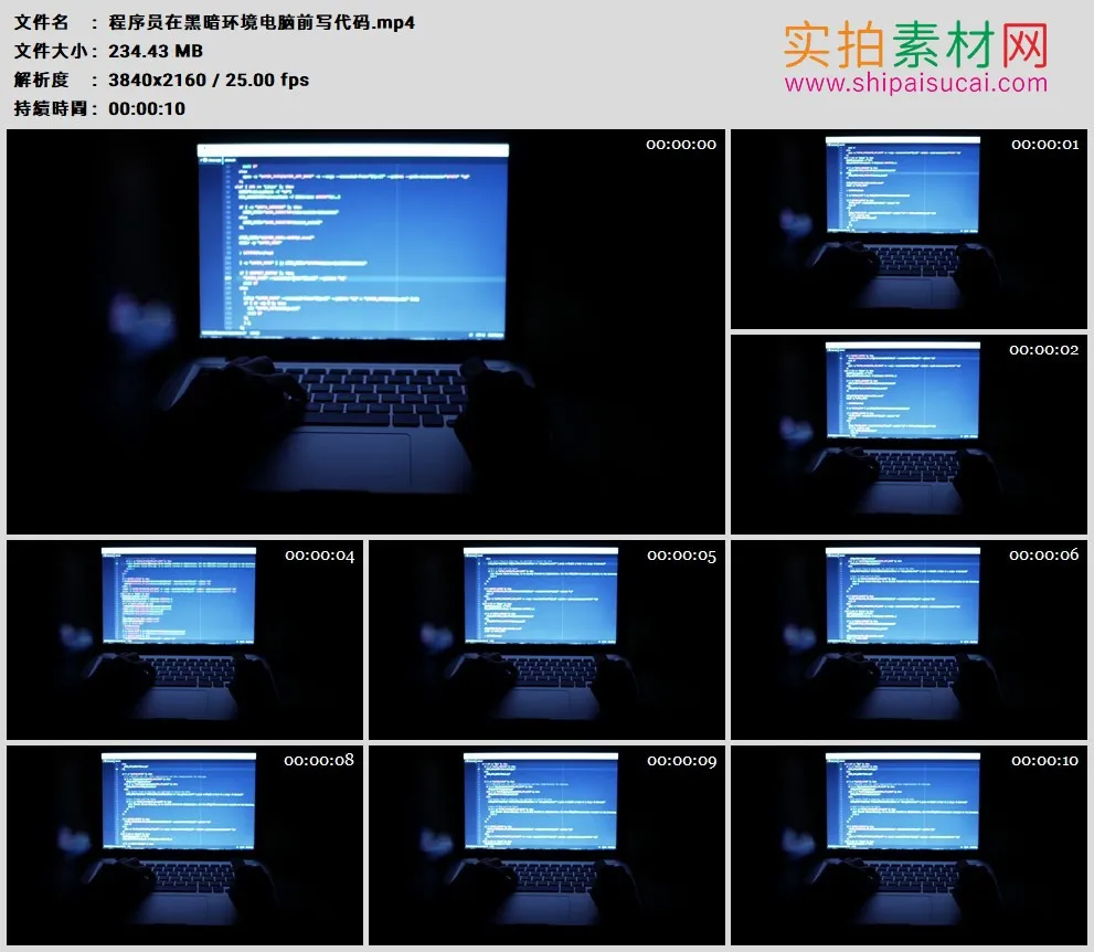4K高清实拍视频素材丨程序员在黑暗环境电脑前写代码