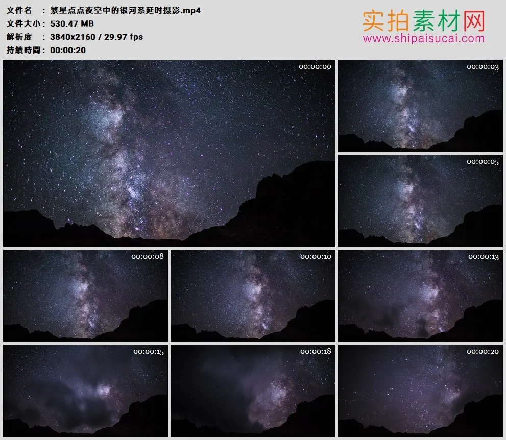 4K高清实拍视频素材丨繁星点点夜空中的银河系延时摄影