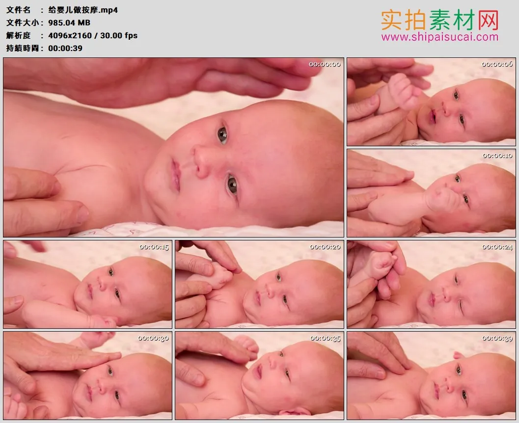 4K高清实拍视频素材丨给婴儿做按摩