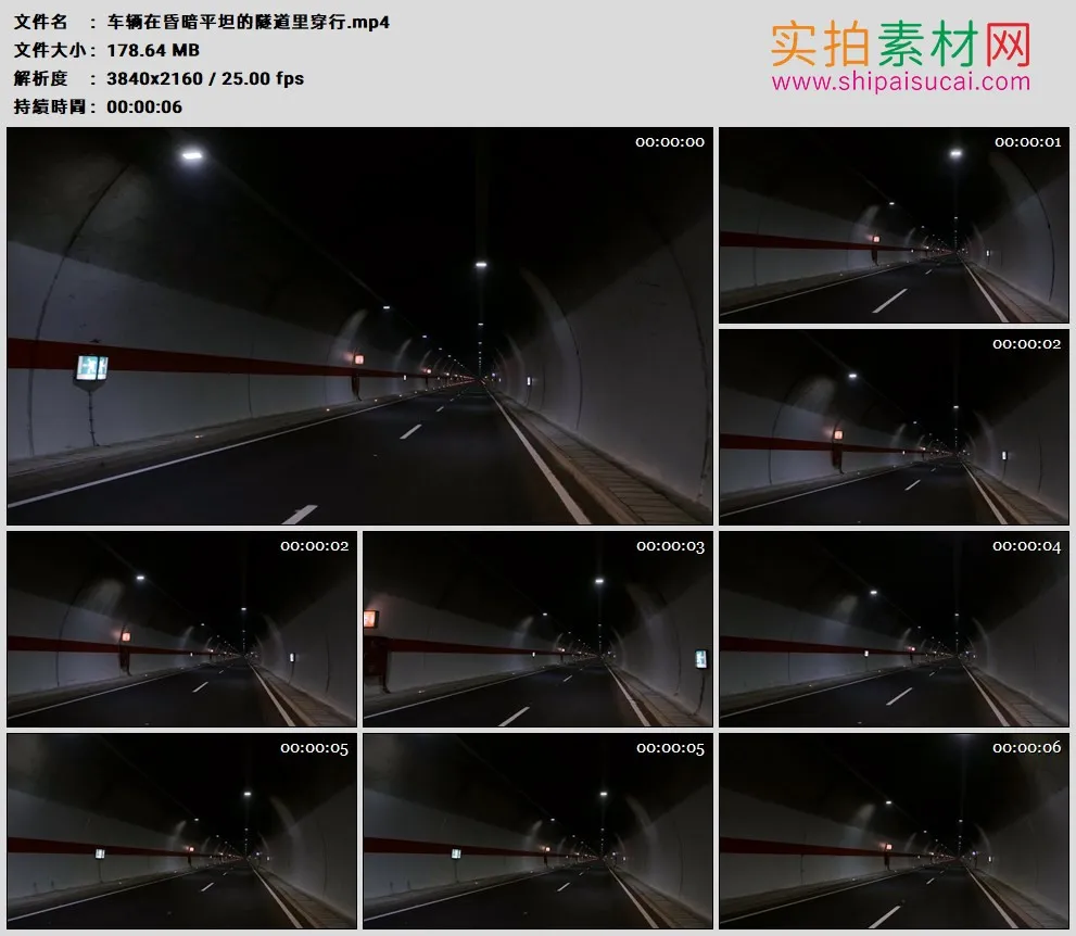 4K高清实拍视频素材丨车辆在昏暗平坦的隧道里穿行