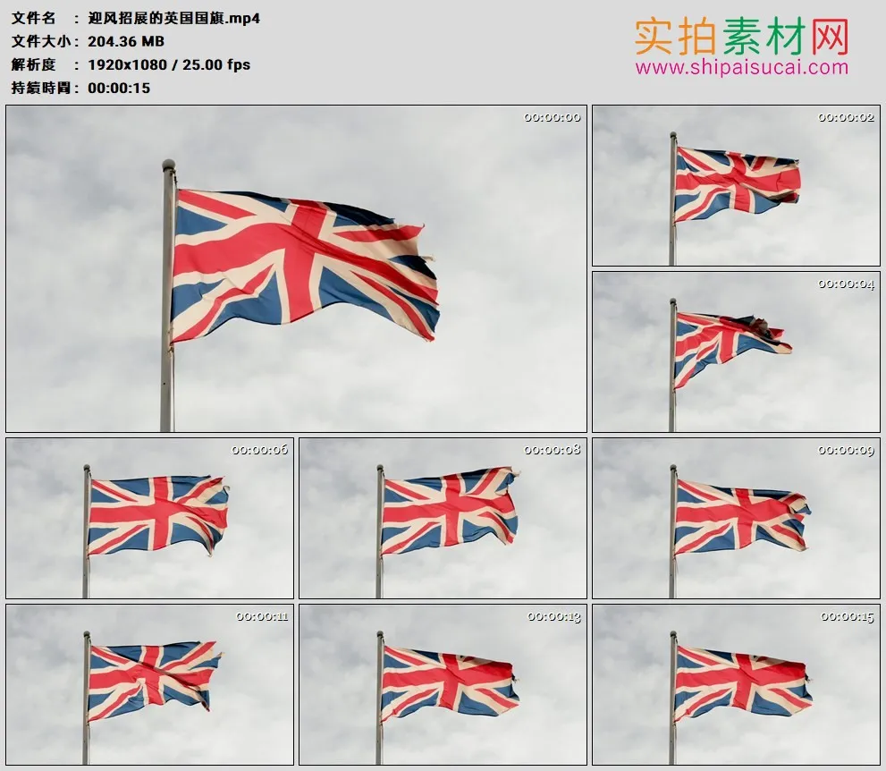高清实拍视频素材丨迎风招展的英国国旗