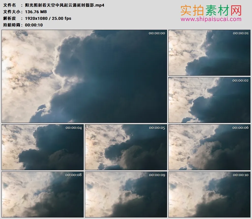 高清实拍视频素材丨阳光照射着天空中风起云涌延时摄影
