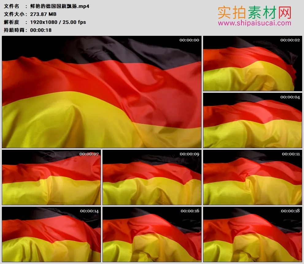 高清实拍视频素材丨鲜艳的德国国旗飘扬