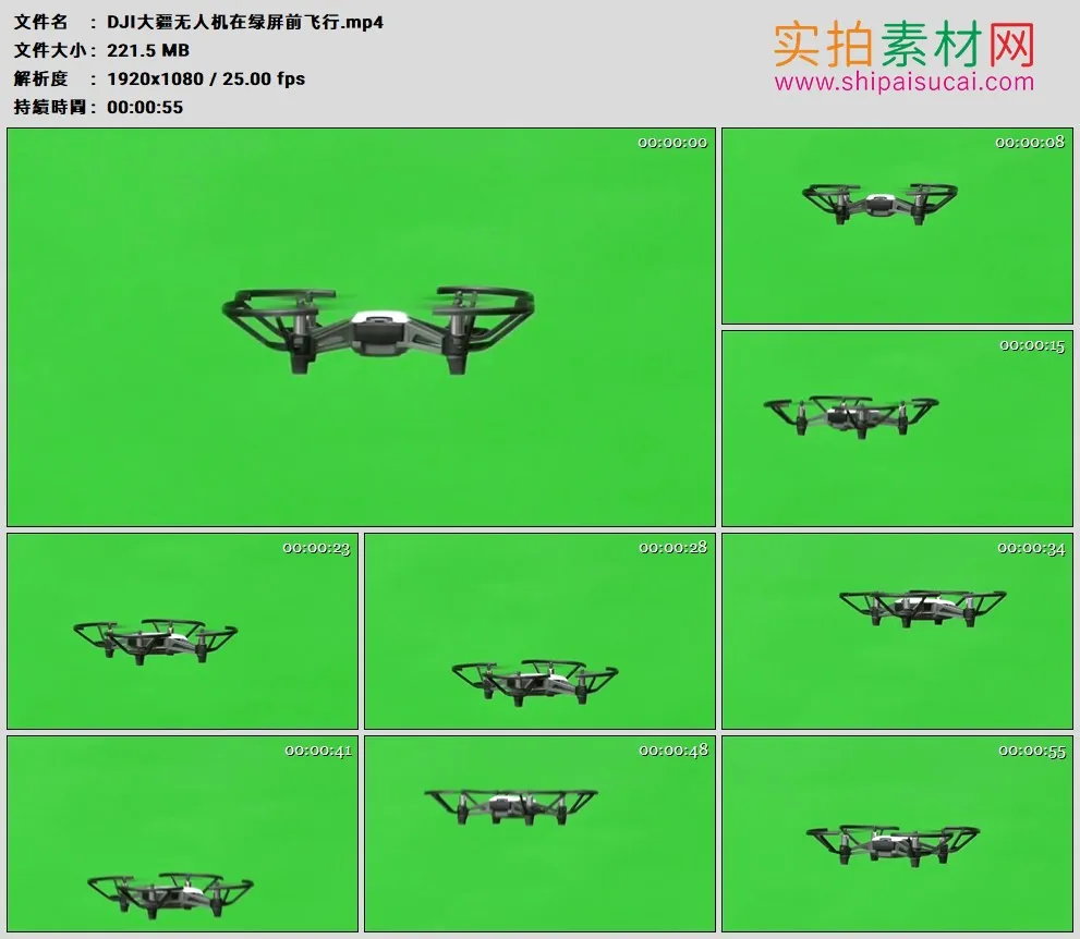 高清实拍视频素材丨DJI大疆无人机在绿屏前飞行