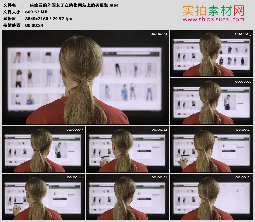 4K高清实拍视频素材丨一头金发的外国女子在购物网站上购买服装