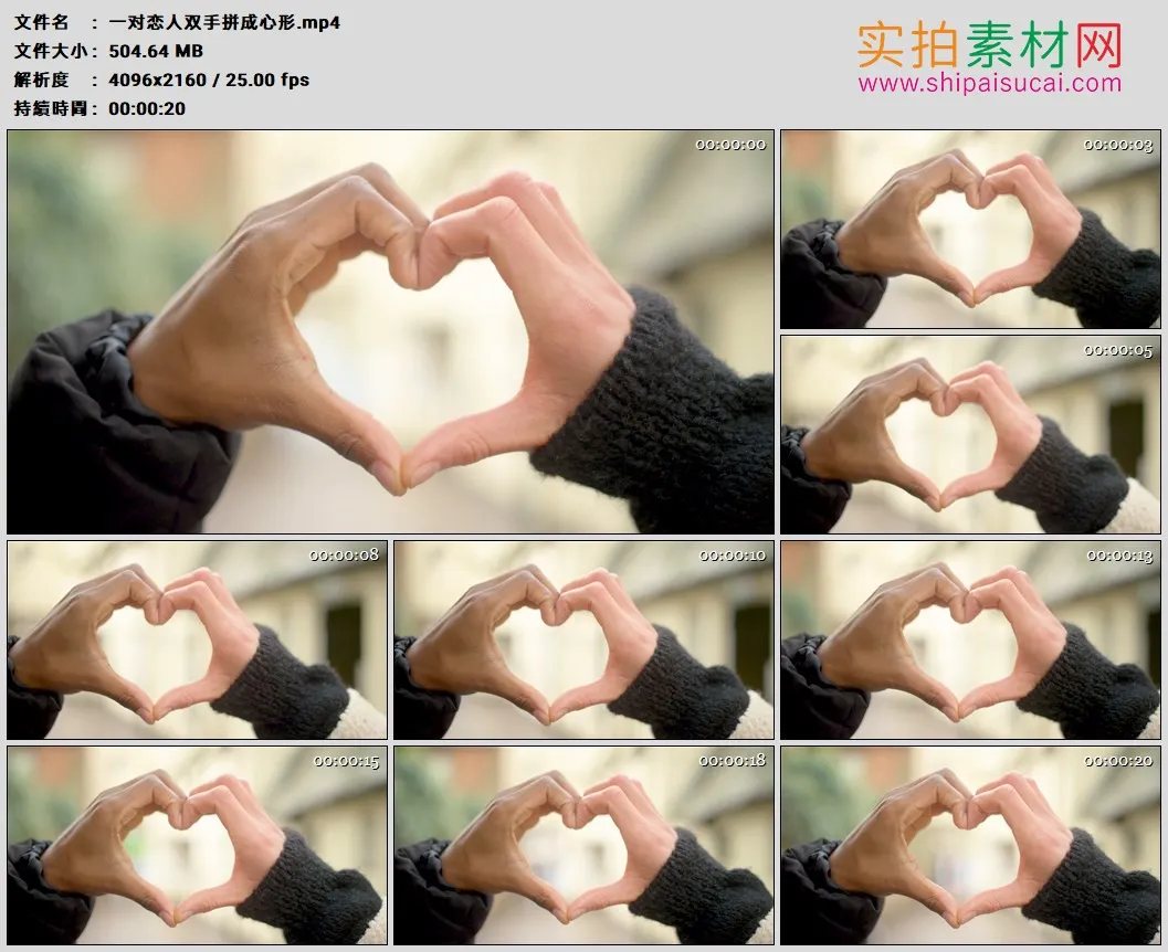 4K高清实拍视频素材丨一对恋人双手拼成心形