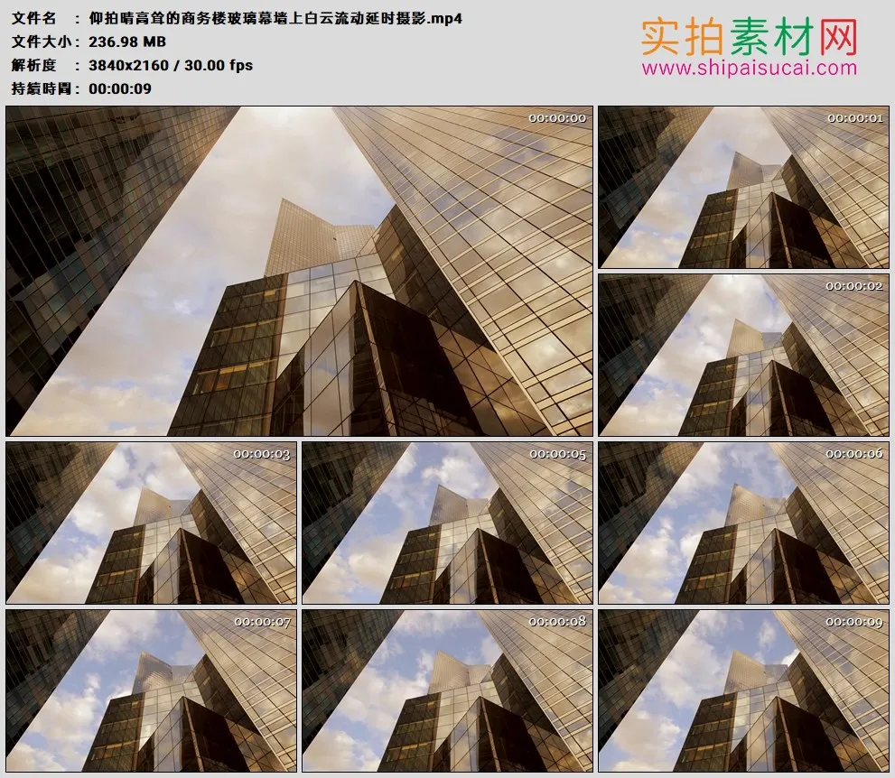4K高清实拍视频素材丨仰拍晴天高耸的商务楼玻璃幕墙上白云流动延时摄影