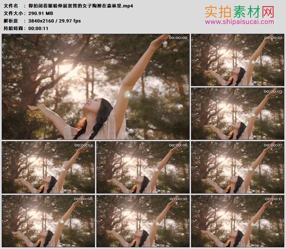 4K高清实拍视频素材丨仰拍闭着眼睛伸展双臂的女子陶醉在森林里