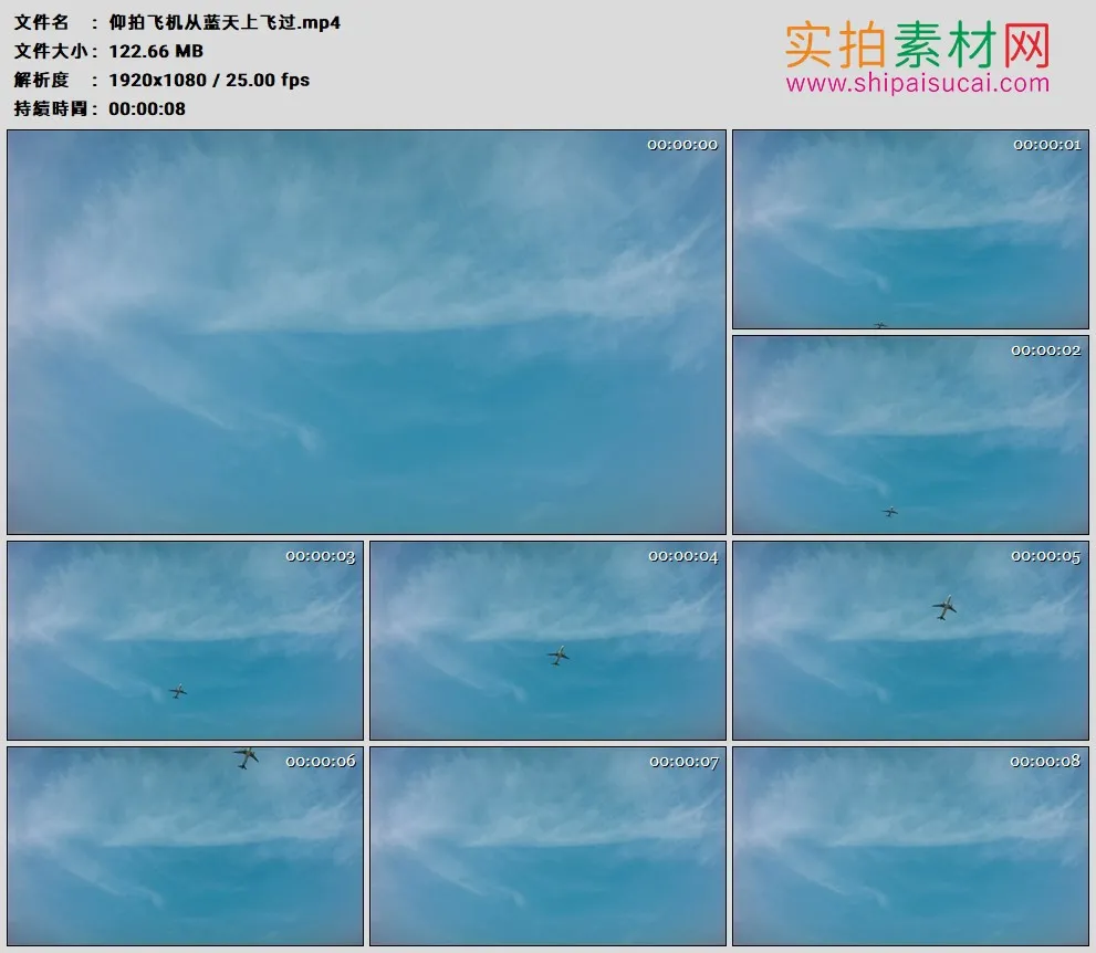 高清实拍视频素材丨仰拍飞机从蓝天上飞过