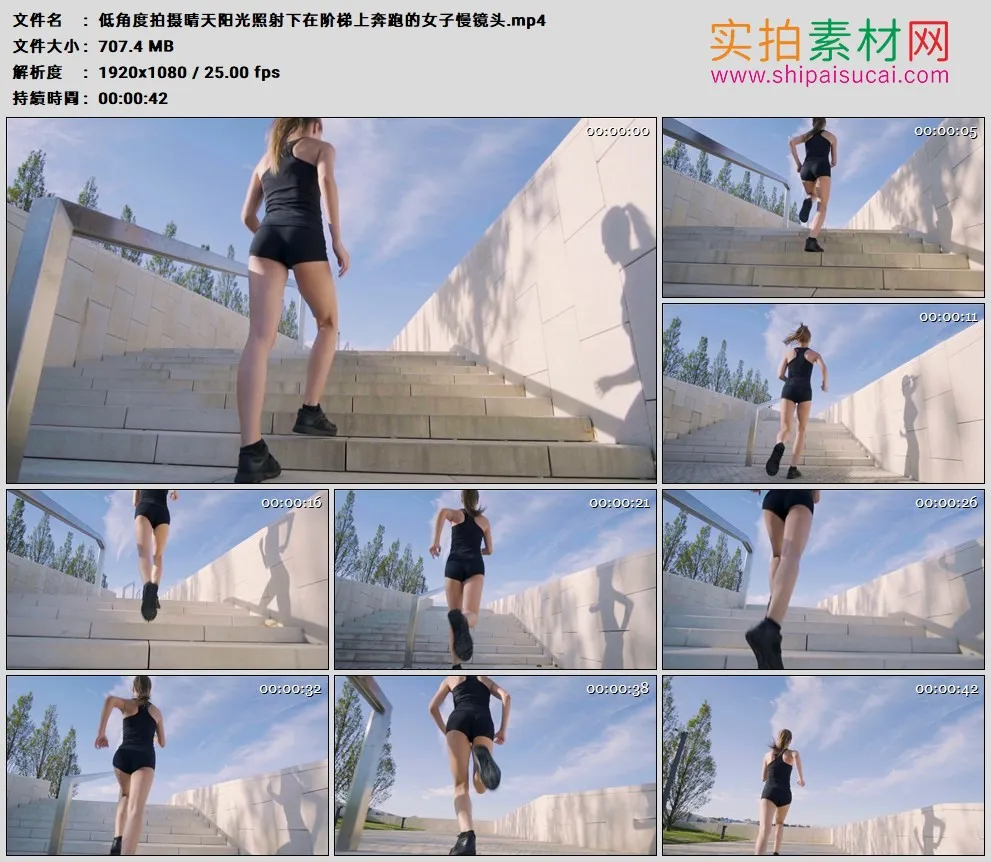 高清实拍视频素材丨低角度拍摄晴天阳光照射下在阶梯上奔跑的女子慢镜头
