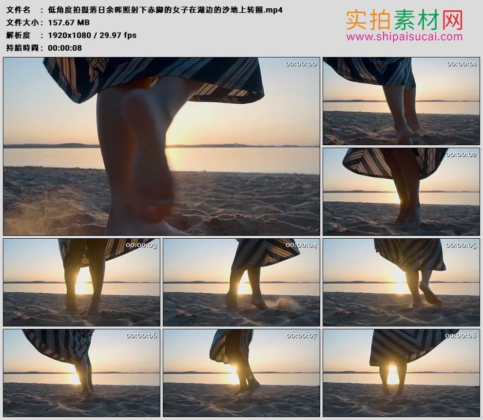 高清实拍视频素材丨低角度拍摄落日余晖照射下赤脚的女子在湖边的沙地上转圈