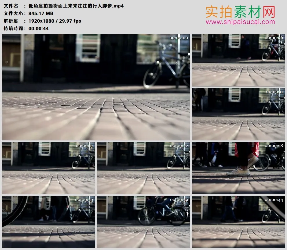 高清实拍视频素材丨低角度拍摄街面上来来往往的行人脚步