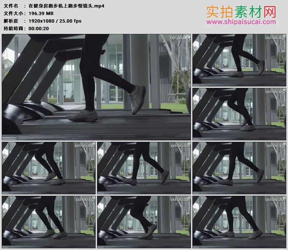 高清实拍视频素材丨在健身房跑步机上跑步慢镜头