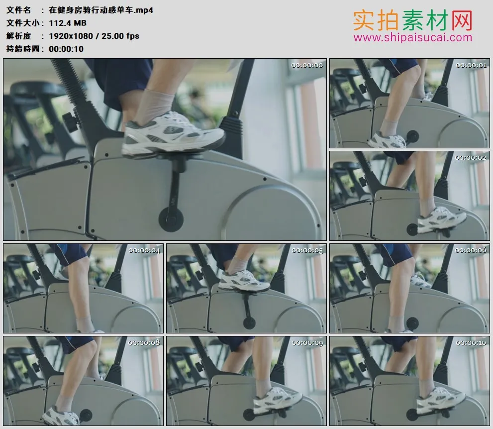 高清实拍视频素材丨在健身房骑行动感单车