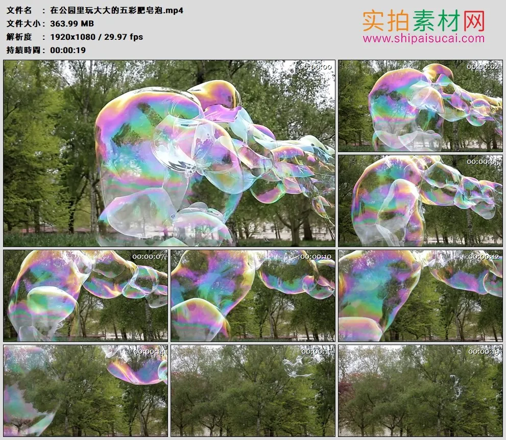 高清实拍视频素材丨在公园里玩大大的五彩肥皂泡