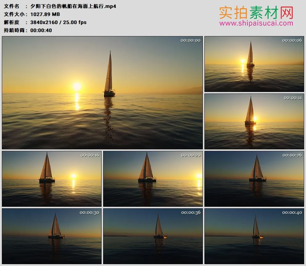 4K高清实拍视频素材丨夕阳下白色的帆船在海面上航行
