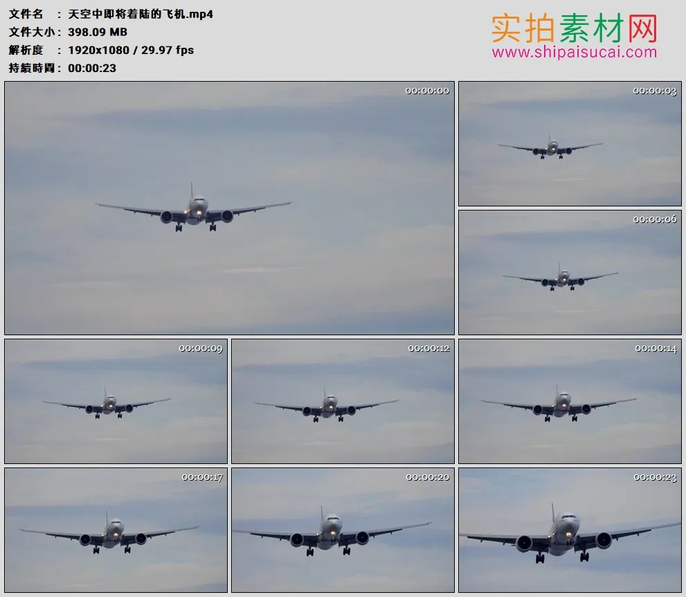 高清实拍视频素材丨天空中即将着陆的飞机