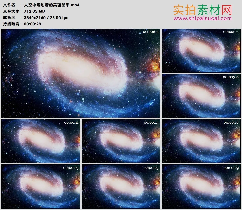 4K高清实拍视频素材丨太空中运动着的美丽星系