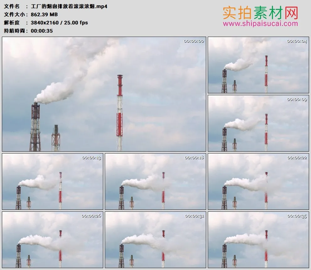 4K高清实拍视频素材丨工厂的烟囱排放着滚滚浓烟