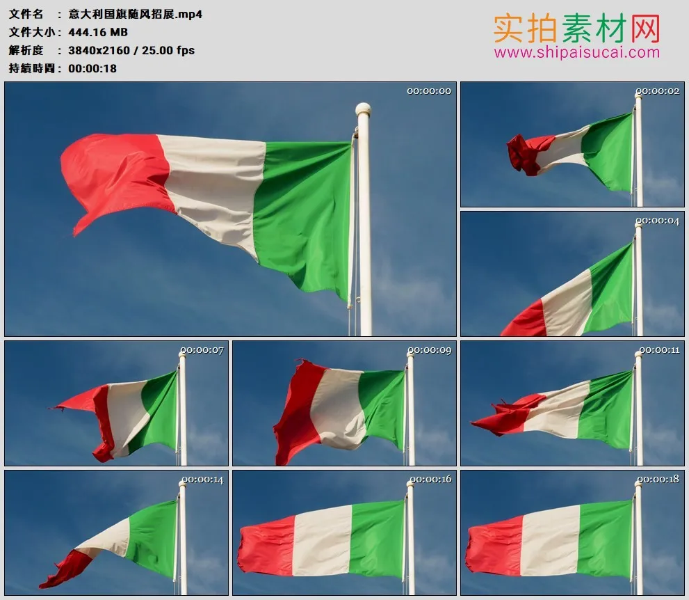 4K高清实拍视频素材丨意大利国旗随风招展