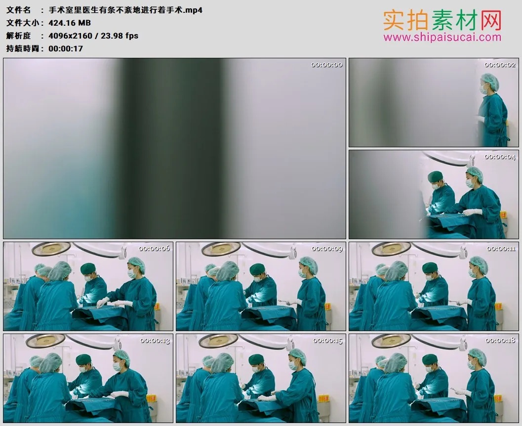 4K高清实拍视频素材丨手术室里医生有条不紊地进行着手术