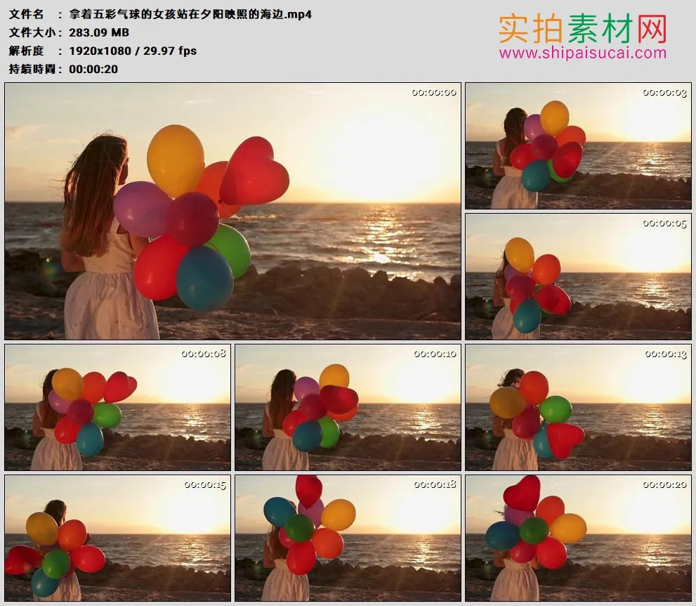 高清实拍视频素材丨拿着五彩气球的女孩站在夕阳映照的海边
