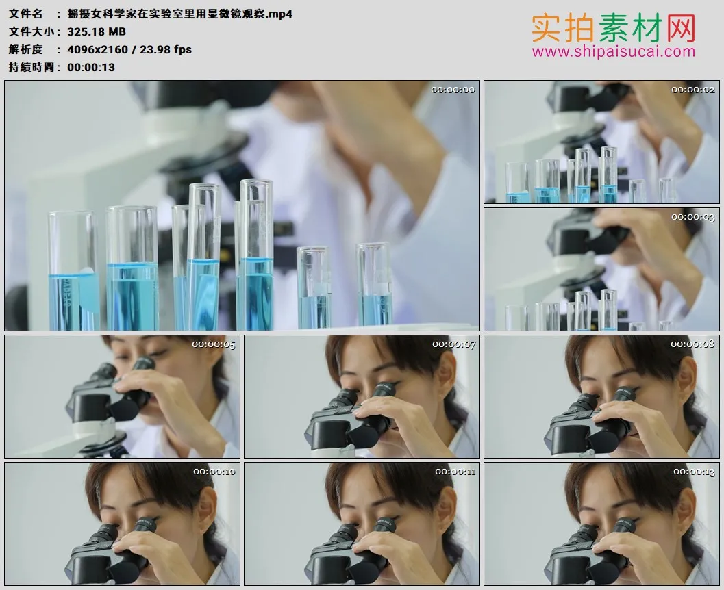 4K高清实拍视频素材丨摇摄女科学家在实验室里用显微镜观察