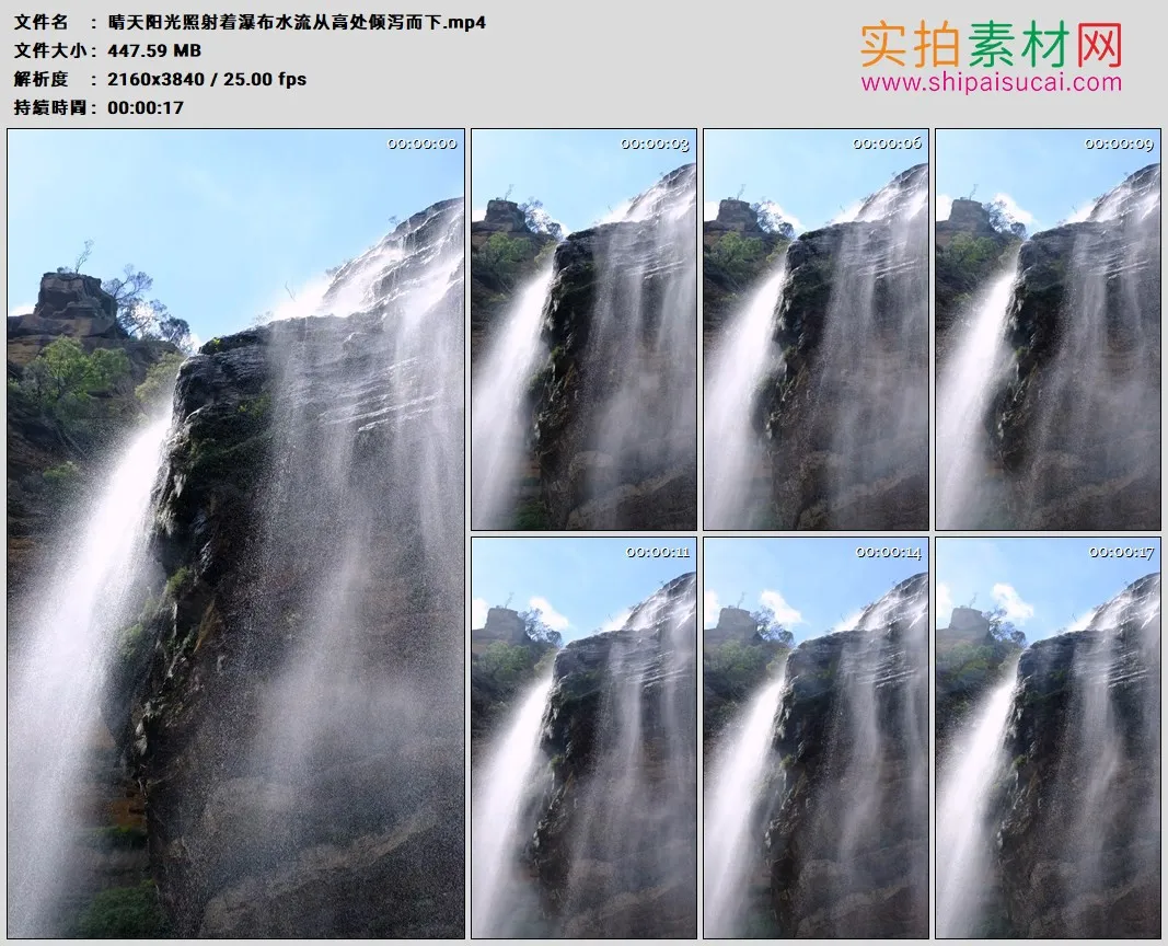 4K高清实拍视频素材丨晴天阳光照射着瀑布水流从高处倾泻而下2160×3840竖幅