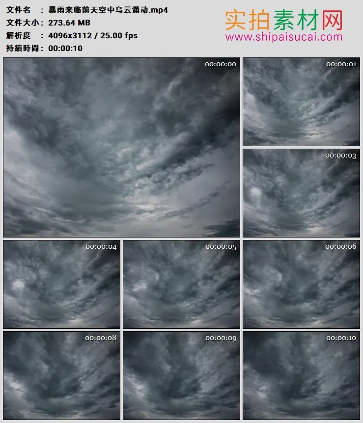 4K高清实拍视频素材丨暴雨来临前天空中乌云涌动