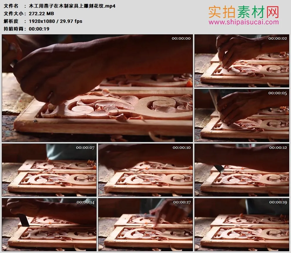 高清实拍视频素材丨木工用凿子在木制家具上雕刻花纹