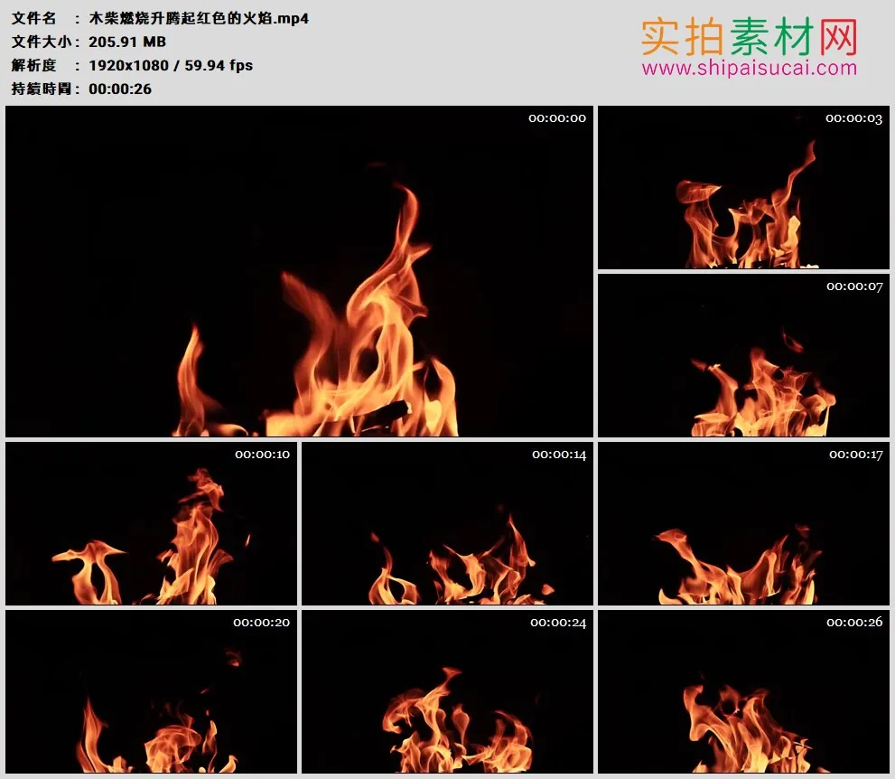 高清实拍视频素材丨木柴燃烧升腾起红色的火焰