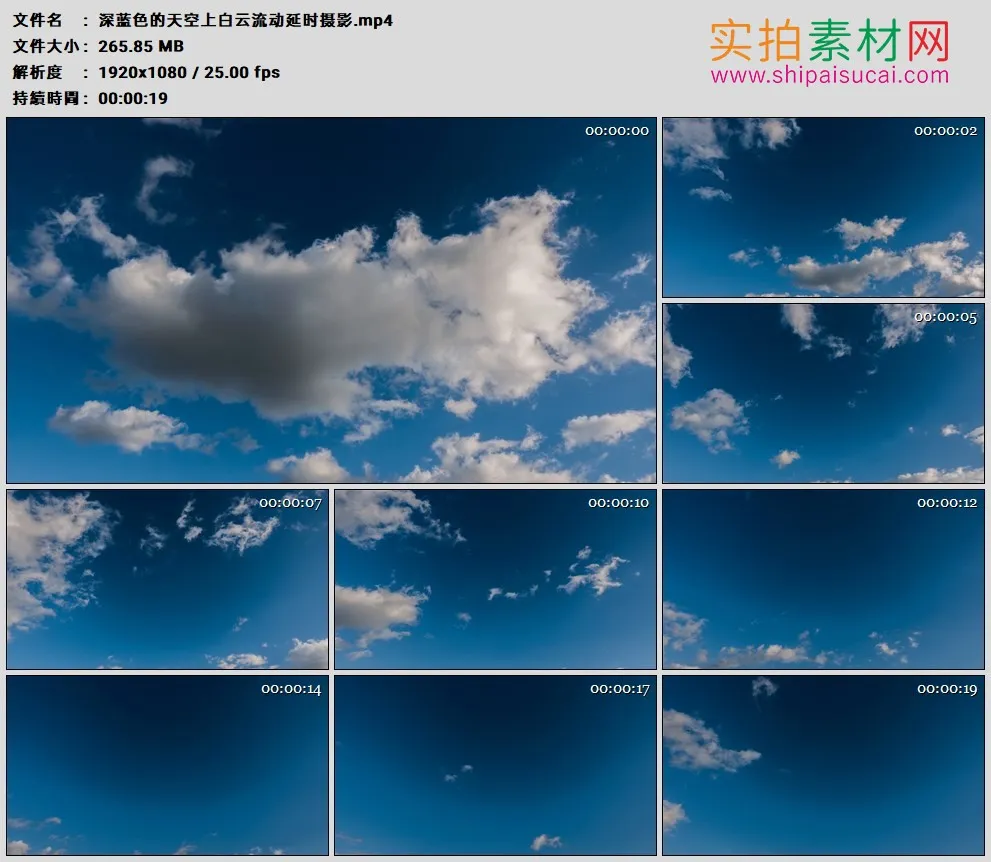 高清实拍视频素材丨深蓝色的天空上白云流动延时摄影