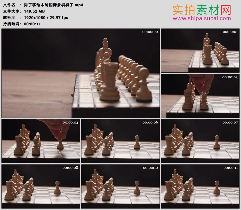 高清实拍视频素材丨男子移动木制国际象棋棋子