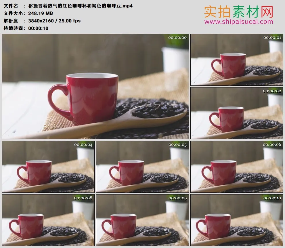 4K高清实拍视频素材丨移摄冒着热气的红色咖啡杯和褐色的咖啡豆