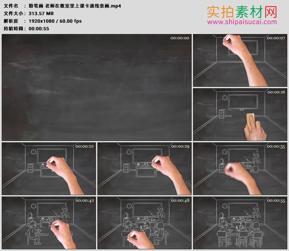 高清动态视频素材丨粉笔画 老师在教室里上课卡通线条画