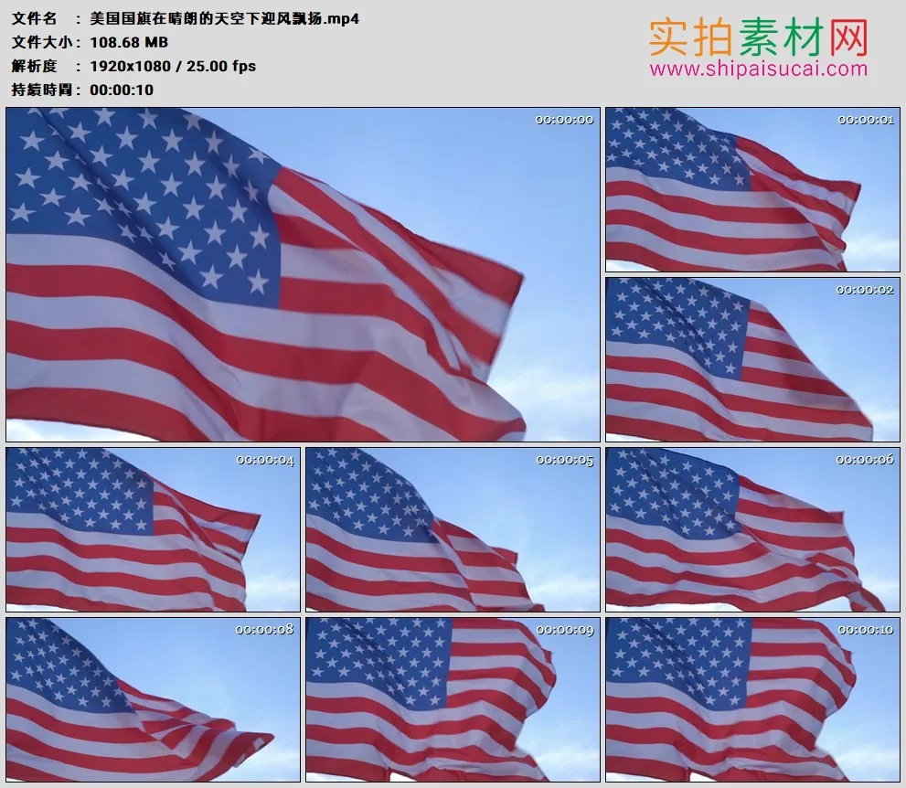 高清实拍视频素材丨美国国旗在晴朗的天空下迎风飘扬