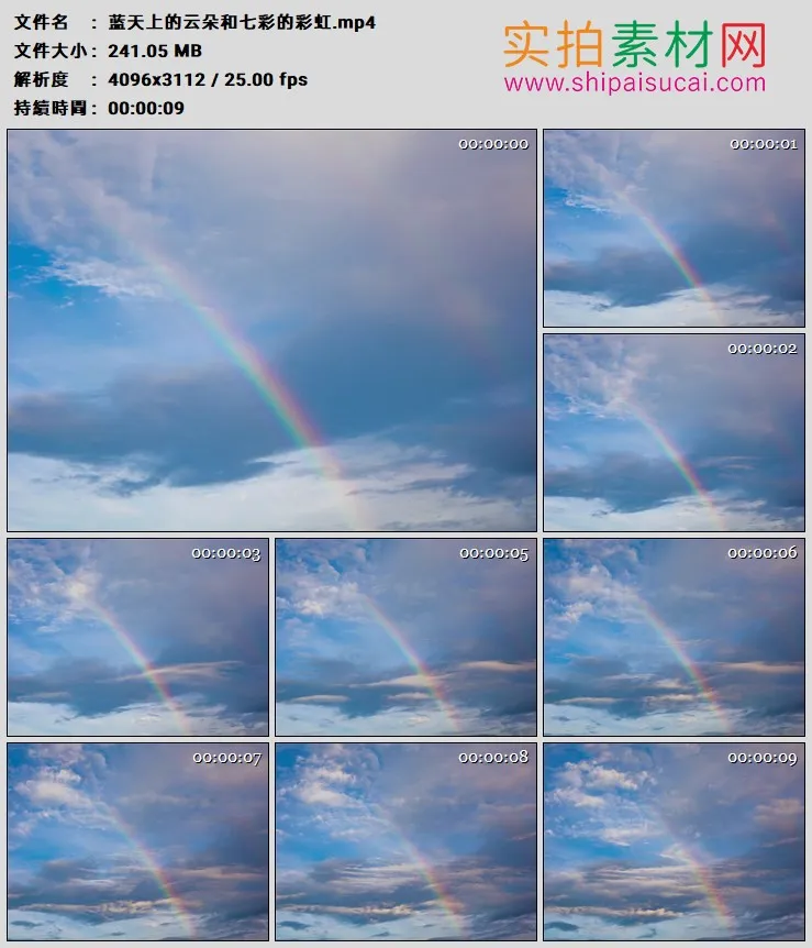 4K高清实拍视频素材丨蓝天上的云朵和七彩的彩虹